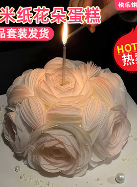 情人节爆款糯米纸玫瑰花