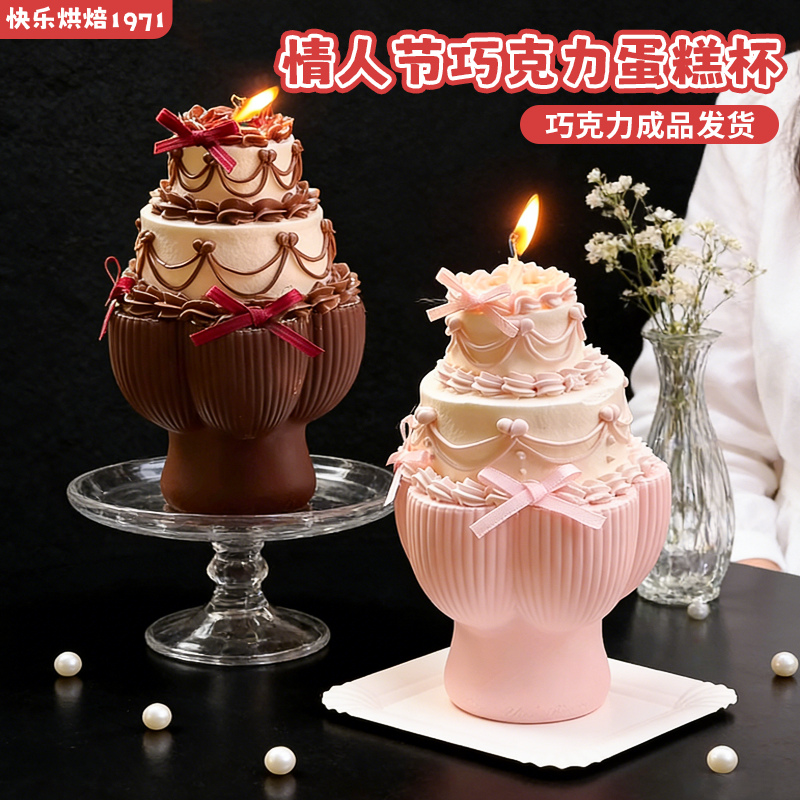 情人节花束巧克力杯子空壳蛋糕装饰配件成品可食用创意甜品烘焙,节庆用品/礼品,节日装扮用品,淘宝优惠券,粉丝福利购,淘宝优惠卷