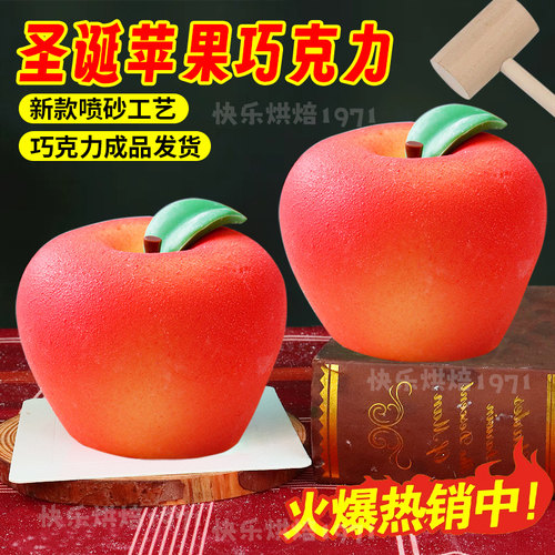 圣诞苹果巧克力成品蛋糕装饰摆件