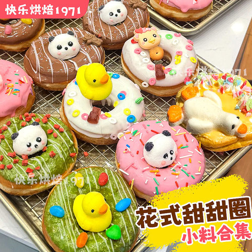 网红甜甜圈配料棉花糖摆件大全