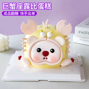 巨蟹座翻糖配件蛋糕装饰摆件成品星座巧克力配件双子露比生日甜品