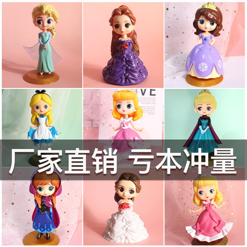 白雪公主蛋糕装饰摆件贝尔冰雪奇缘美人鱼索菲亚玩偶卡通儿童烘焙 - 封面