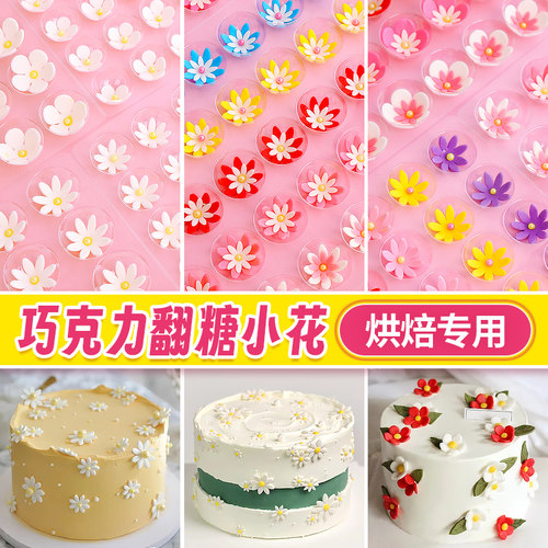 蛋糕装饰翻糖摆件巧克力成品