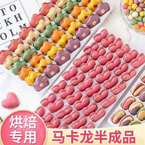马卡龙半成品蛋糕装饰摆件
