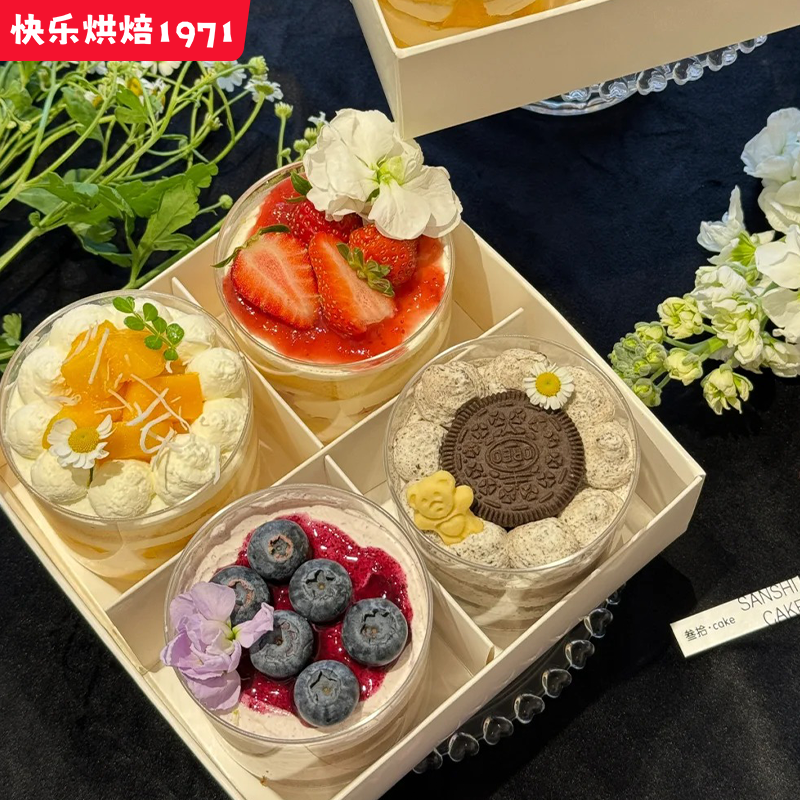 四宫格甜品盒打包盒春游野餐下午茶蛋糕提拉米苏外带透明慕斯杯子