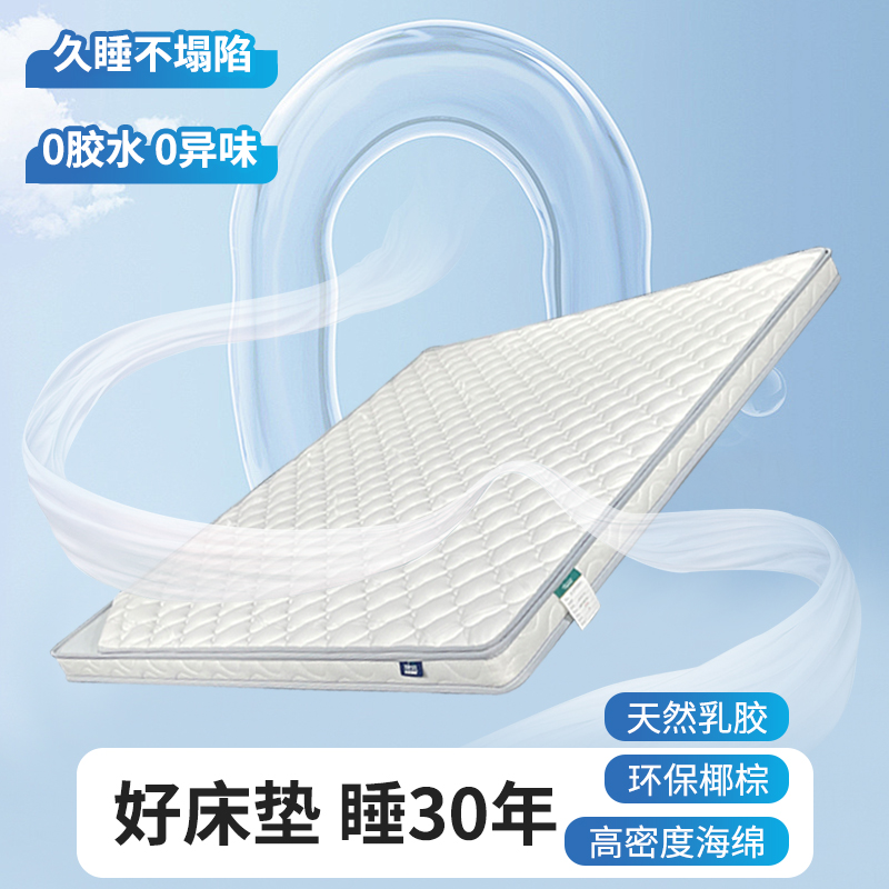 [香港包邮]椰棕乳胶弹簧床褥护脊深睡眠床垫单人榻榻米硬垫上下床