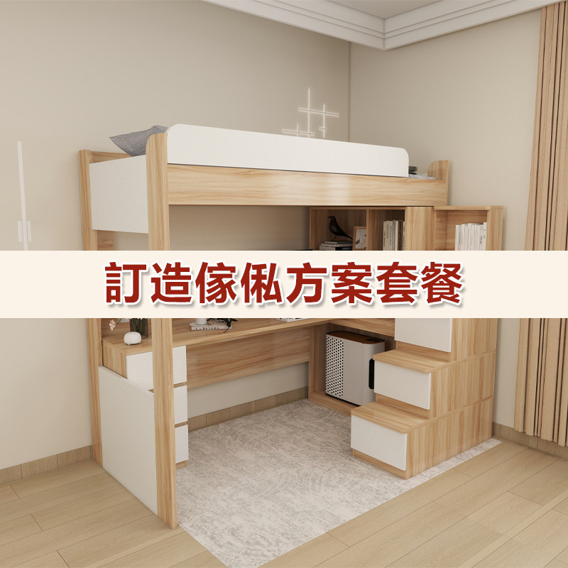 香港全屋家私定制组合床公屋居屋客厅卧房小户型衣柜上下床包安装