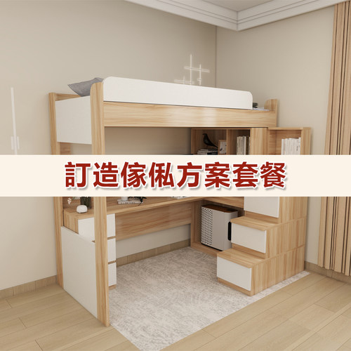 香港全屋家私定制组合床公屋居屋客厅卧房小户型衣柜上下床包安装