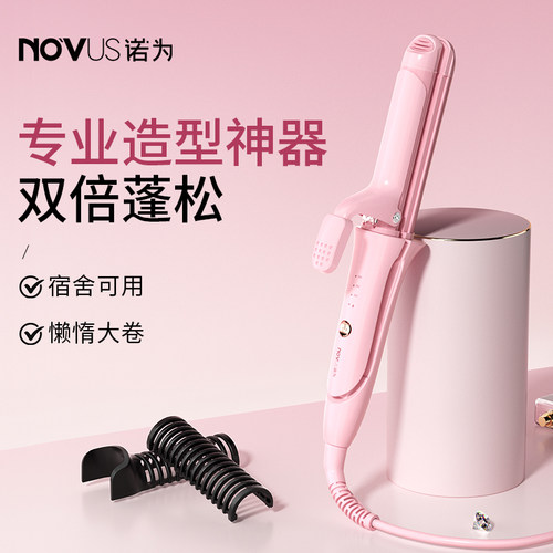 负离子两用迷你神器卷发棒大卷