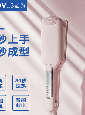 NOVUS诺为蛋卷头卷发棒28MM卷发神器懒人大波浪蛋蛋卷夹板羊毛卷