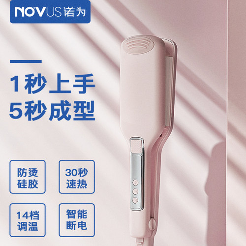 诺为蛋卷头NOVUS大波浪