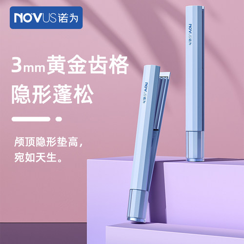 诺为玉米须夹板护发发根蓬松