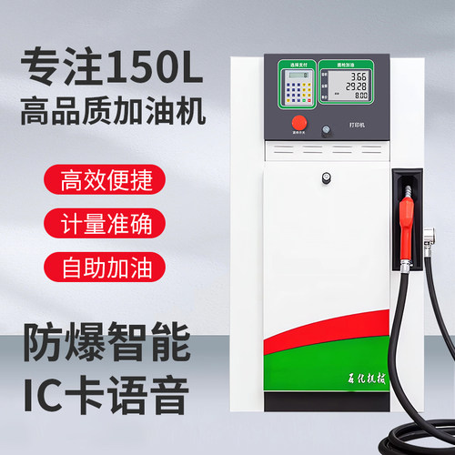 中型撬装自动电动防爆大流量加油