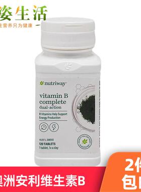 澳州安利天然维生素b族片复合vb群女性儿童成人B12