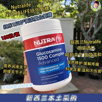 新西兰Nutralife纽乐氨糖1500mg高含量软骨素维骨力关节养护180粒