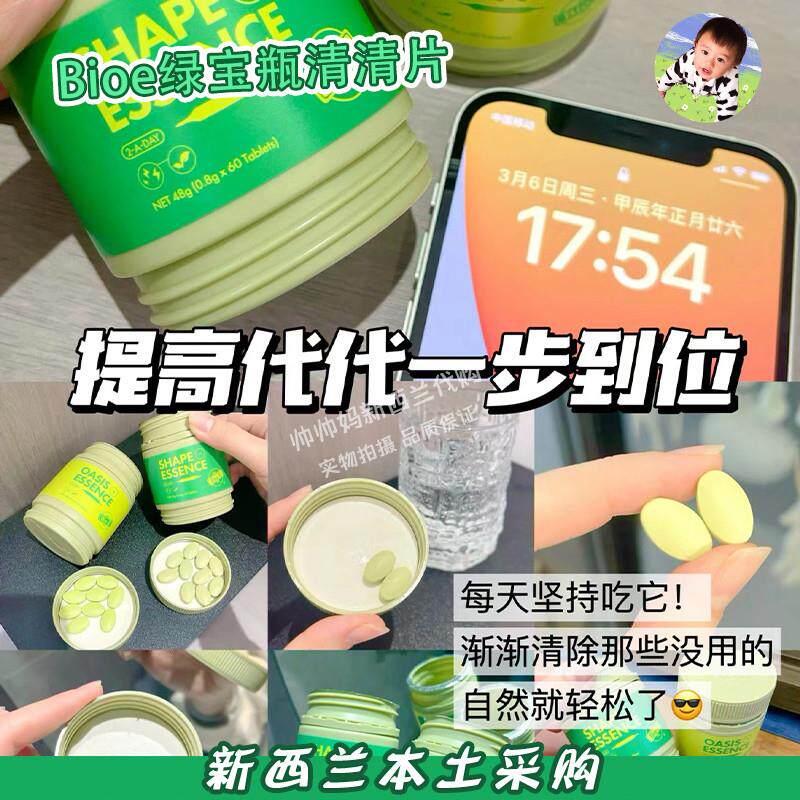 现货正品澳洲BIO-E小绿罐bioe果蔬发酵小绿瓶酵素饱腹排120粒