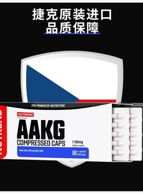NUTREND【AAKG型】捷克原装进口精氨酸运动健身高吸收高能120粒