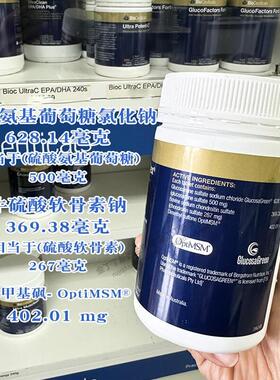 新西兰直邮澳洲Bioceuticals土豪葡萄糖维骨力关节灵氨糖软骨素