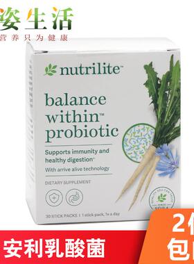 美国进口安利纽崔莱复合益生菌大人调理肠胃肠道消化乳酸菌粉剂