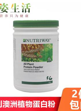 澳洲安利多种植物蛋白粉450g中老年青少年蛋白质粉