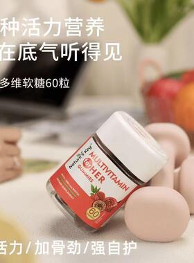 美国Natures Key女士多维软糖27种成人营养叶酸高倍生物素VB族