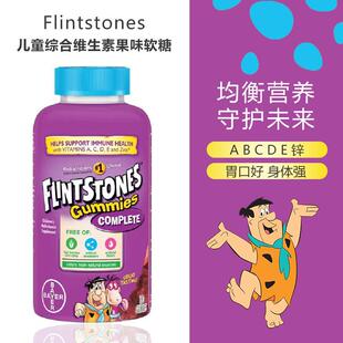 现货美国拜耳Bayer one a day儿童综合维生素Flintstones果味软糖