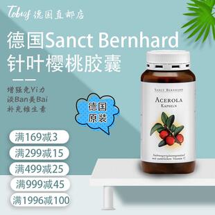 德国原装Sanct Bernhard 针叶樱桃天然维生素vc浓缩胶囊正品