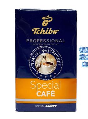 德国进口 Tchibo Special cafe奇堡专业咖啡粉250g美式黑咖啡浓缩
