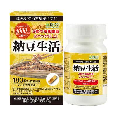 ISDG日本进口每日纳豆生活激酶素精华4000fu精菌血管胶囊180粒装