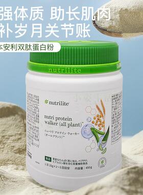 日本安利植物双肽蛋白粉透明质酸美颜肌肤强免疫450g