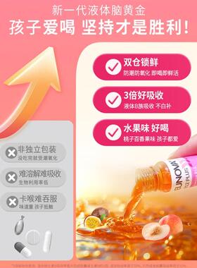 德国STADA史达德维生素b12营养能量瓶甲钴胺b族b1b2b6记忆30瓶/盒