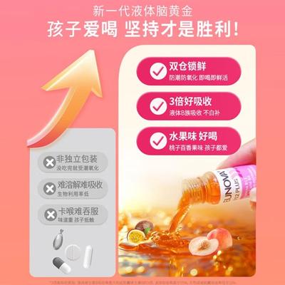 德国STADA史达德维生素b12营养能量瓶甲钴胺b族b1b2b6记忆30瓶/盒