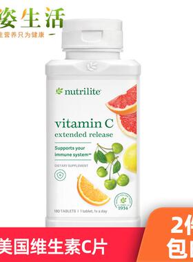 美国安利天然VC维生素C片女性成人针叶樱桃