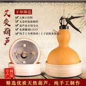 葫芦艾灸盒葫芦灸家用艾灸大号天然灸具艾灸养生艾灸器升降钉艾灸