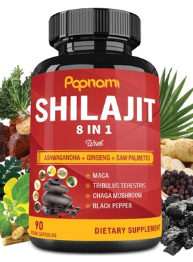 美国Shilajit喜马拉雅胶囊 南非醉茄 人参 锯棕榈 玛卡蒺藜黑胡椒