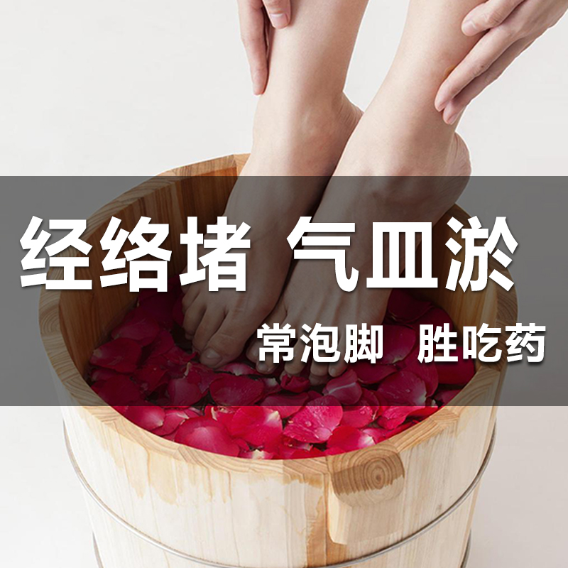 活血化瘀通经络泡脚的中药包舒筋活络气滞血瘀舒经通络足浴泡脚包