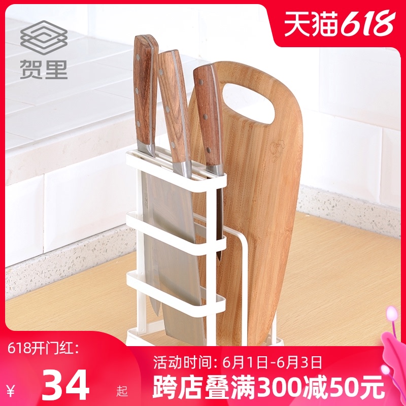 3贺里刀架厨房置物架立式砧板架刀具刀座菜板收纳支架