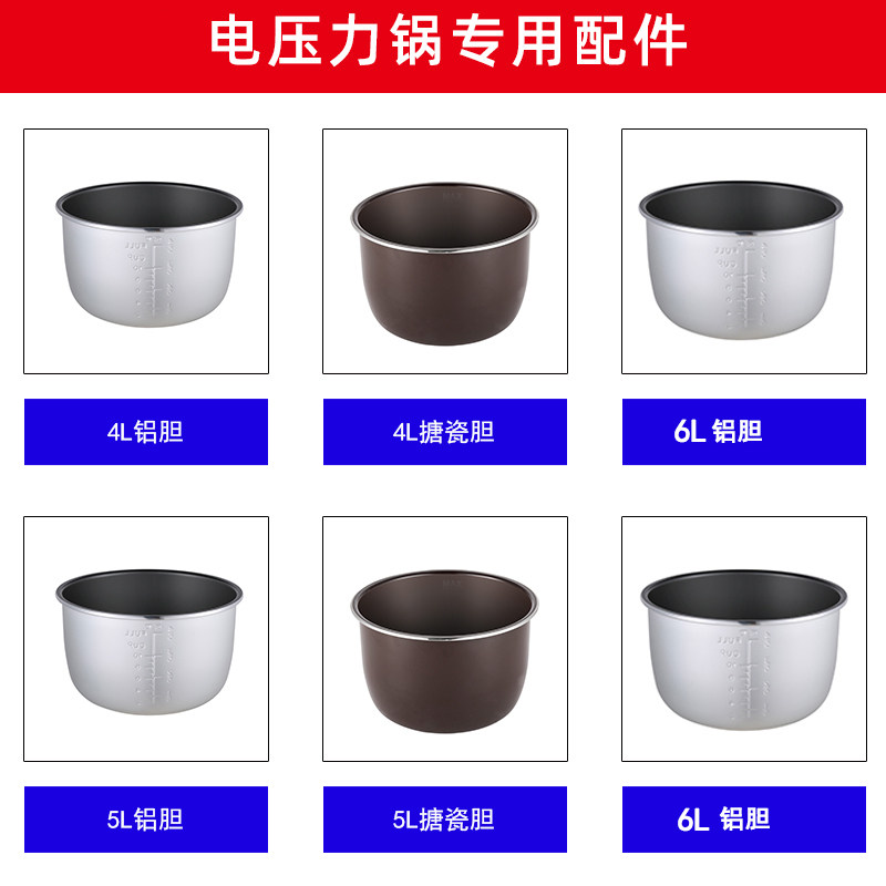 Peskoe/半球电压力锅内胆电压力锅
