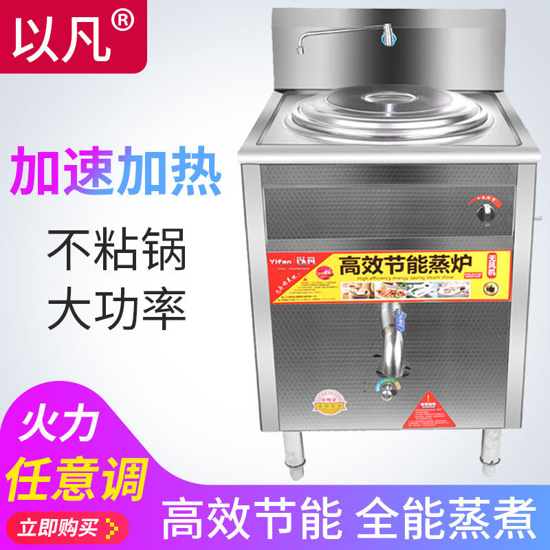 商用蒸煮炉燃气平底煮面桶麻辣烫锅双层保温汤面炉汤锅煮面炉以凡在类目 厨房电器, 商用厨电, 其他商用厨电中 - 来自Buy2taobao.com提供专业的淘宝代购服务