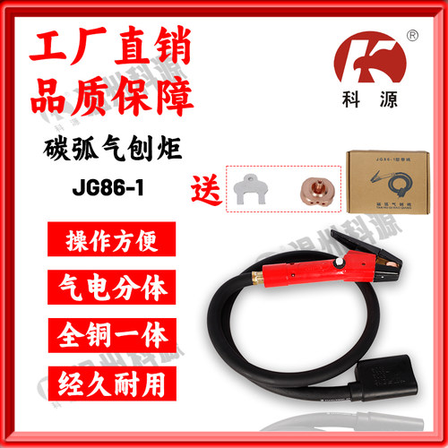 气电一体碳弧气刨枪带线整枪