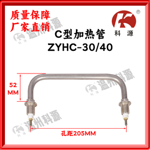 电焊条烘干箱加热管烘干机发热管电热管ZYH-10保温箱加热烘箱配件