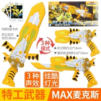 Агент оружие Макс