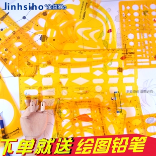 金丝猴模板绘图设计尺曲线画圆椭圆化工电工半径室内建筑家俱模板尺子学习绘图模型尺K胶软尺可弯曲不折断