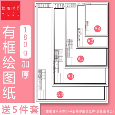 A0 A1 A2 A3 A4 с рисунками рисунка рамы