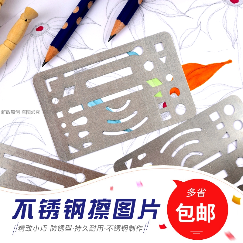 不锈钢图片设计模板改图