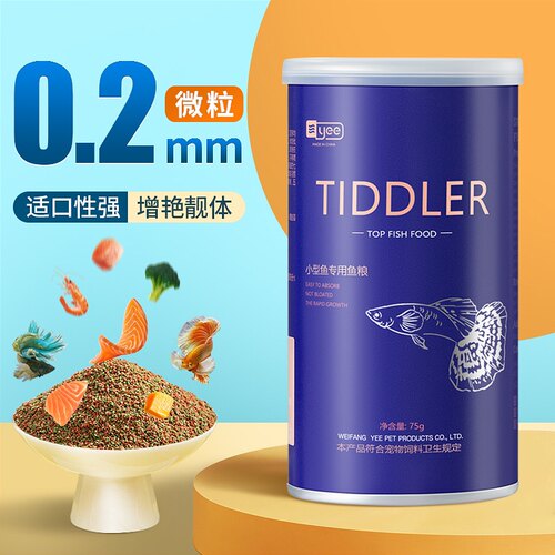 孔雀鱼饲料鱼食红绿灯科鱼饲料热带鱼鱼食缓沉观赏小型鱼饲料