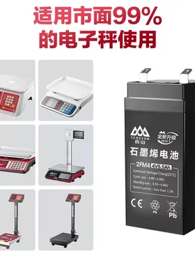 香山电子秤超长续航蓄电池