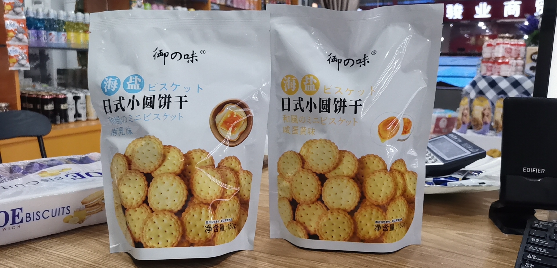 御之味海盐饼干南乳日式小圆饼干