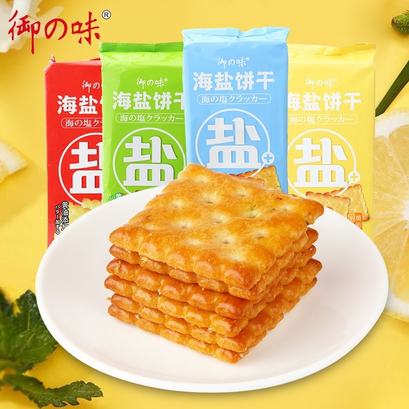御之味海盐酥性饼干206g*2袋早餐代餐饼干休闲零食宝宝装黄油口味,零食/坚果/特产,韧性饼干,淘宝优惠券,粉丝福利购,淘宝优惠卷