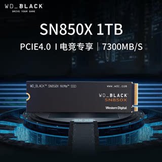 WD/西部数据 SN850X 1T/2T M2固态硬盘台式机笔记本SSD硬盘